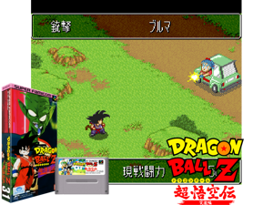 Dragon Ball Z - Super Gokuuden Kakusei Hen (J) [T-Eng300_KakkoiiTranslations] Cover